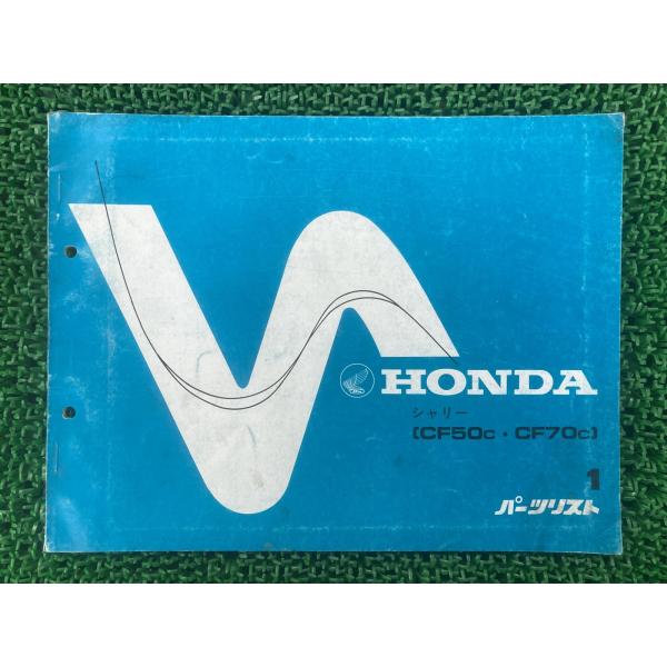シャリー パーツリスト 50/70 1版 CF50 70-320〜 ホンダ 正規 中古 バイク 整備...