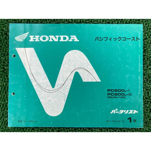 パシフィックコースト パーツリスト 1版 PC800 RC34-100 ホンダ 正規 中古 バイク ...
