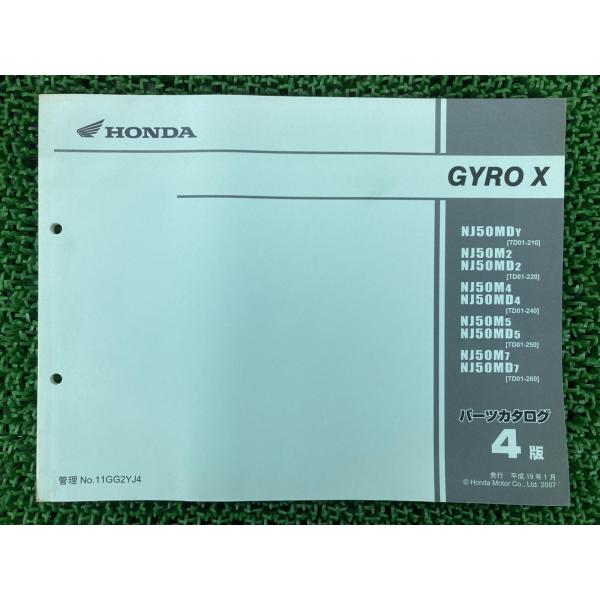 ジャイロX パーツリスト 4版 ホンダ 正規 中古 バイク 整備書 TD01 TA01E GYROX...