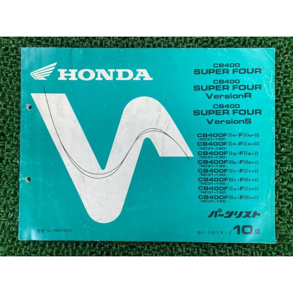 CB400SF VerR VerS パーツリスト 10版 ホンダ 正規 中古 バイク 整備書 NC3...