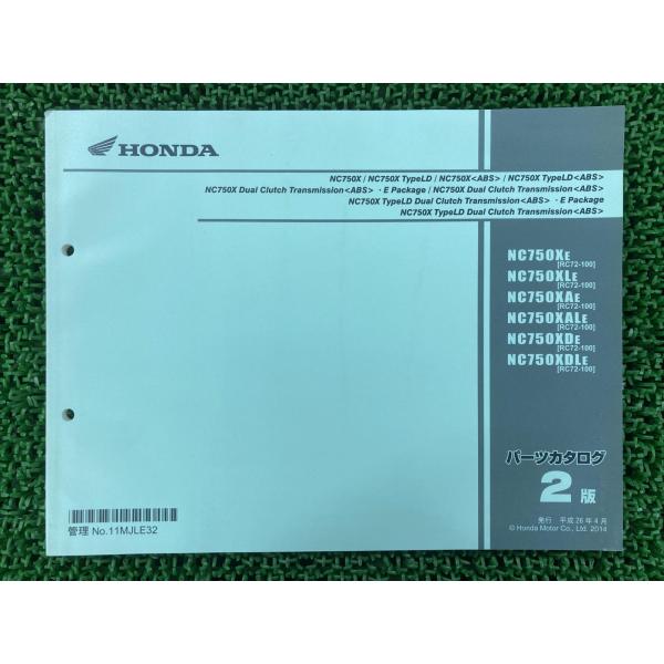 NC750X タイプLD Eパッケージ DCT パーツリスト NC750X/NC750XタイプLD/...