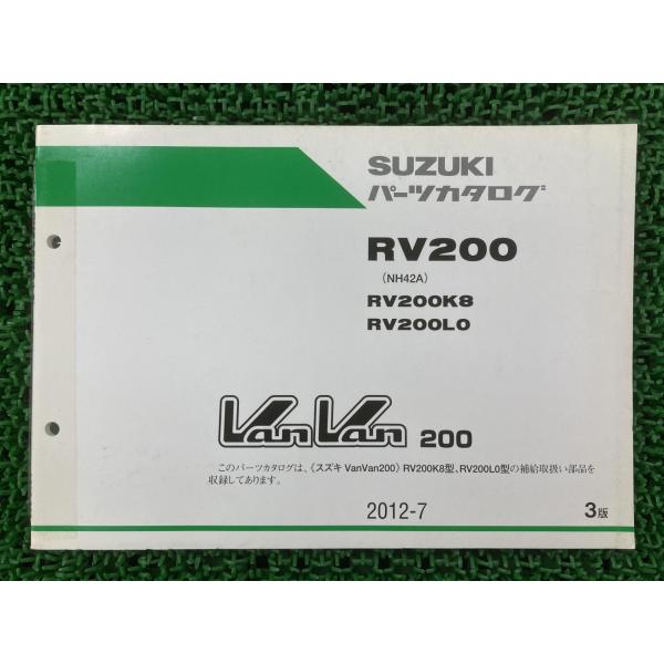 RV200 バンバン200 パーツリスト 3版 スズキ 正規 中古 バイク 整備書 NH42A Va...