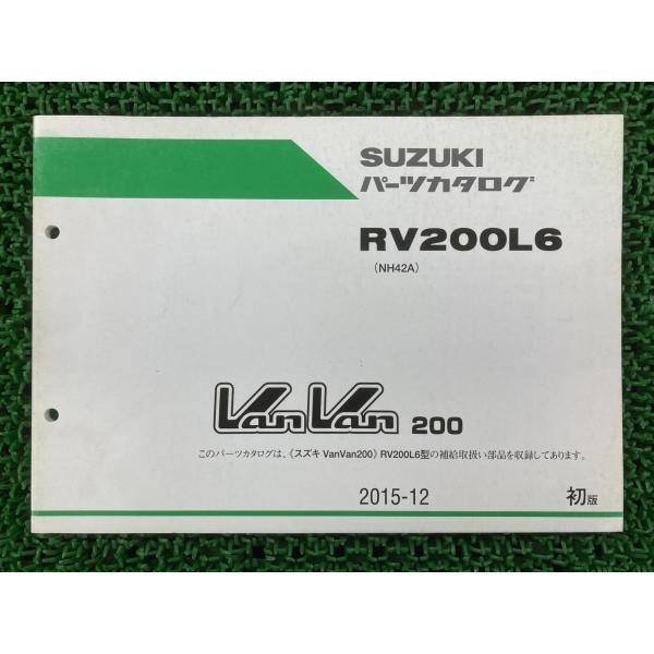 バンバン200 パーツリスト 1版 スズキ 正規 中古 バイク 整備書 RV200L6 NH42A ...