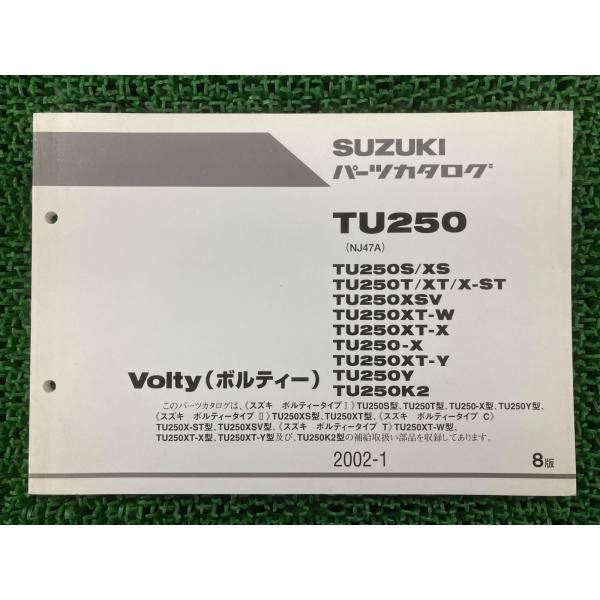ボルティー パーツリスト 8版 TU250 S XS T XT X-ST XSV XT-W XT-X...