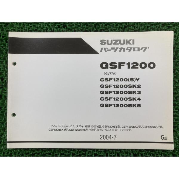 GSF1200 パーツリスト 5版 スズキ 正規 中古 バイク 整備書 Y S SK2 SK3 SK...