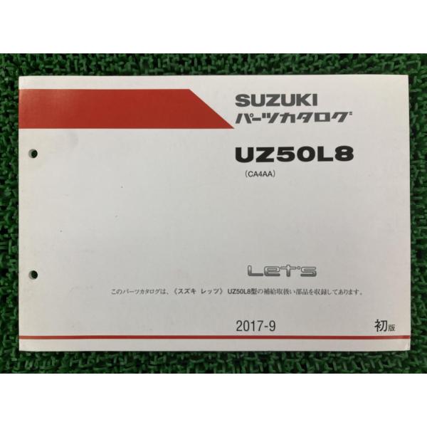 レッツ パーツリスト 1版 スズキ 正規 中古 バイク 整備書 UZ50L8 CA4AA CA4AA...