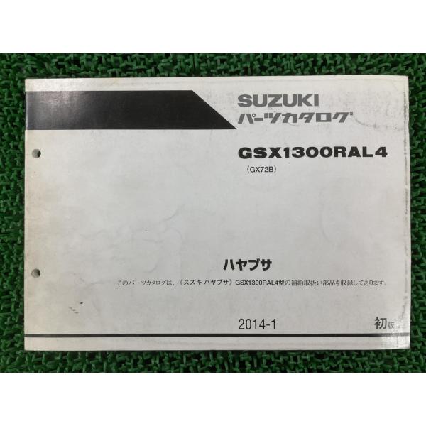 ハヤブサ パーツリスト 1版 スズキ 正規 中古 バイク 整備書 GX72B GSX1300RAL4...