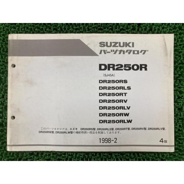 DR250R パーツリスト 4版 スズキ 正規 中古 バイク 整備書 S LS T V LV W 車...