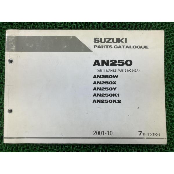 スカイウェイブ250 SKYWAVE パーツリスト 7版 スズキ 正規 中古 バイク 整備書 JS1...