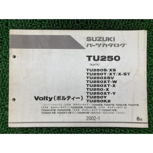 ボルティー パーツリスト 8版 TU250 S XS T XT X-ST XSV XT-W XT-X...