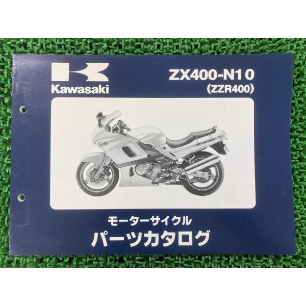 ZZ-R400 パーツリスト カワサキ 正規 中古 バイク 整備書 ’04 ZX400-N10 HX...