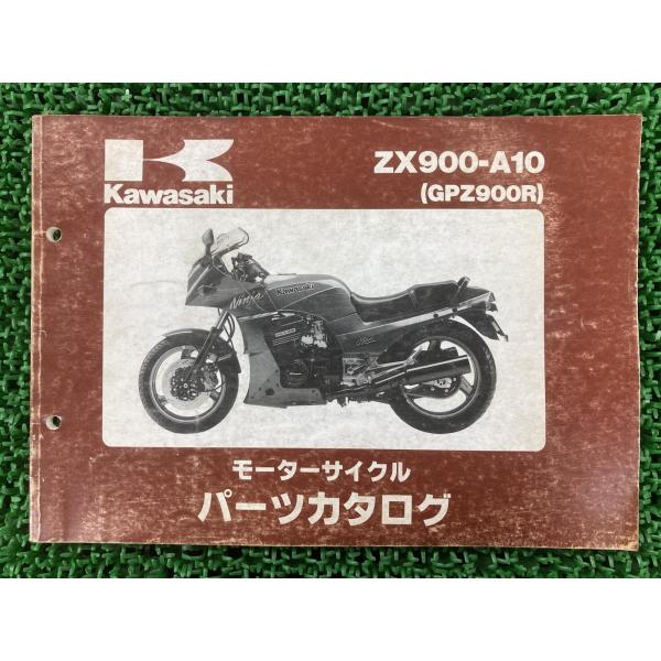 GPZ900R パーツリスト カワサキ 正規 中古 バイク 整備書 ZX900-A10 ZX900A...
