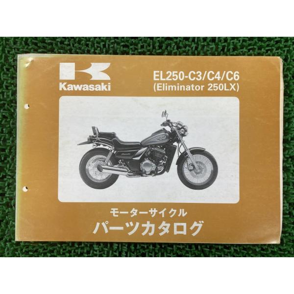 エリミネーター250LX パーツリスト カワサキ 正規 中古 バイク 整備書 ’93〜96 EL25...