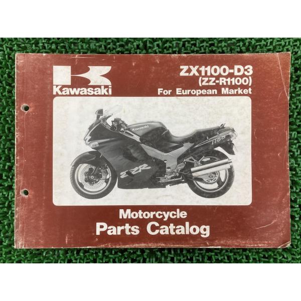 ZX1100-D3 パーツリスト 英語版 カワサキ 正規 中古 バイク 整備書 ZZ-R1100 Z...