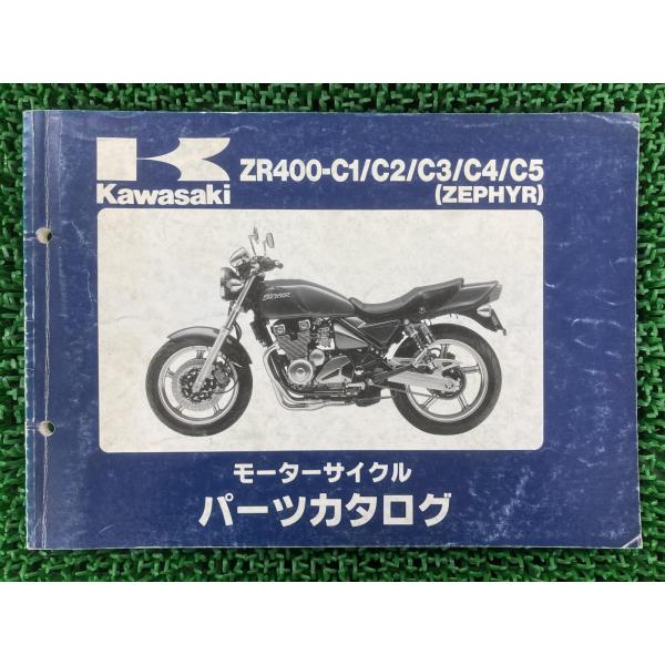ゼファー400 パーツリスト カワサキ 正規 中古 バイク 整備書 ZR400-C1 C2 C3 C...
