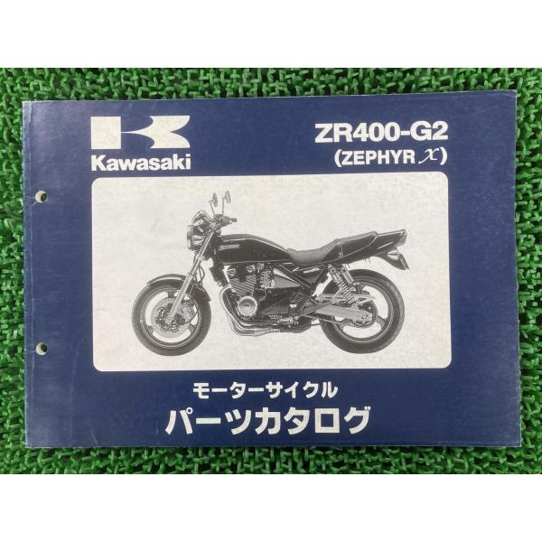 ゼファーカイ パーツリスト 1版 カワサキ 正規 中古 バイク 整備書 ZR400-G2 ZR400...