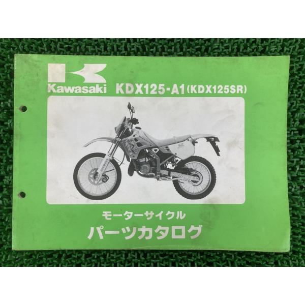 KDX125SR パーツリスト カワサキ 正規 中古 バイク 整備書 KDX125-A1 DX125...