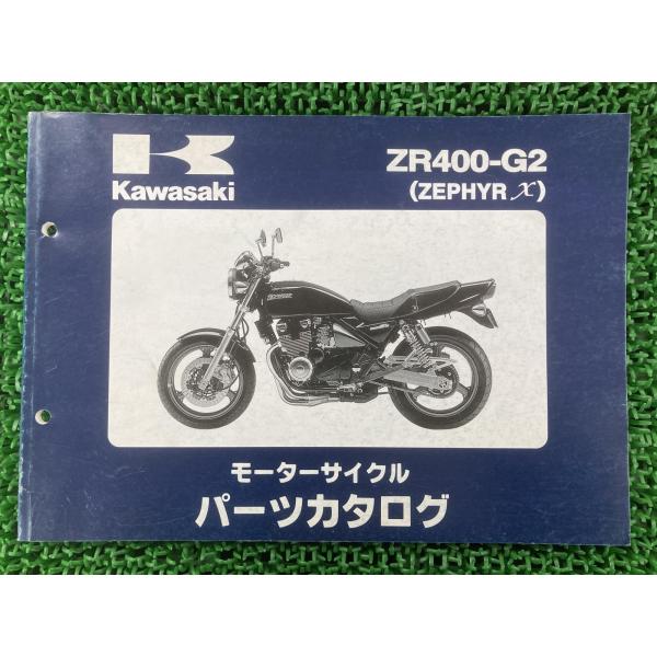 ゼファーカイ パーツリスト 1版 カワサキ 正規 中古 バイク 整備書 ZR400-G2 ZR400...