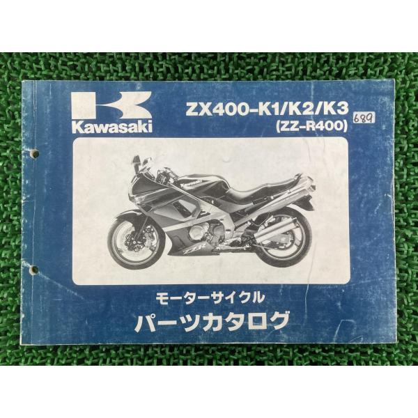 ZZ-R400 パーツリスト カワサキ 正規 中古 バイク 整備書 ’90〜’92ZX400-K1 ...
