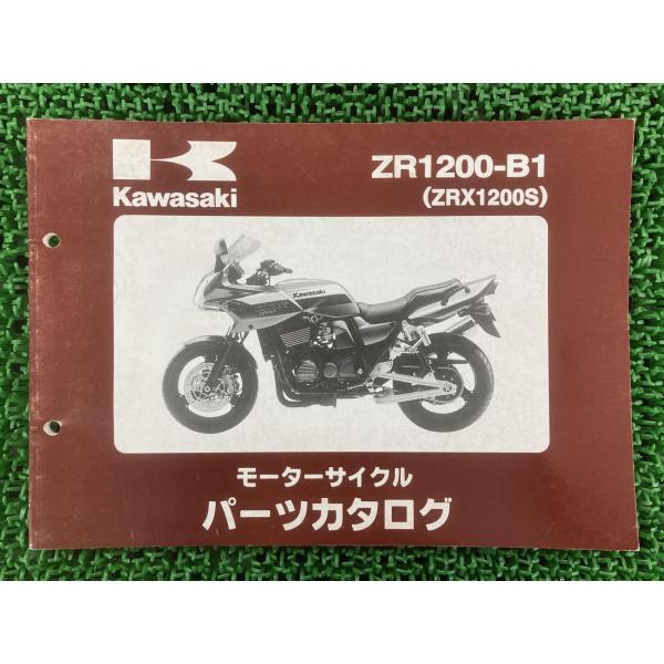 ZRX1200S パーツリスト カワサキ 正規 中古 バイク 整備書 ZR1200-B1 ZRT20...