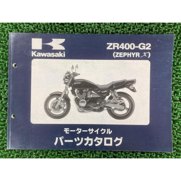 ゼファーカイ パーツリスト 1版 カワサキ 正規 中古 バイク 整備書 ZR400-G2 ZR400...