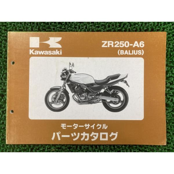 バリオス パーツリスト 1版 カワサキ 正規 中古 バイク 整備書 ZR250-A6 ZR250A ...