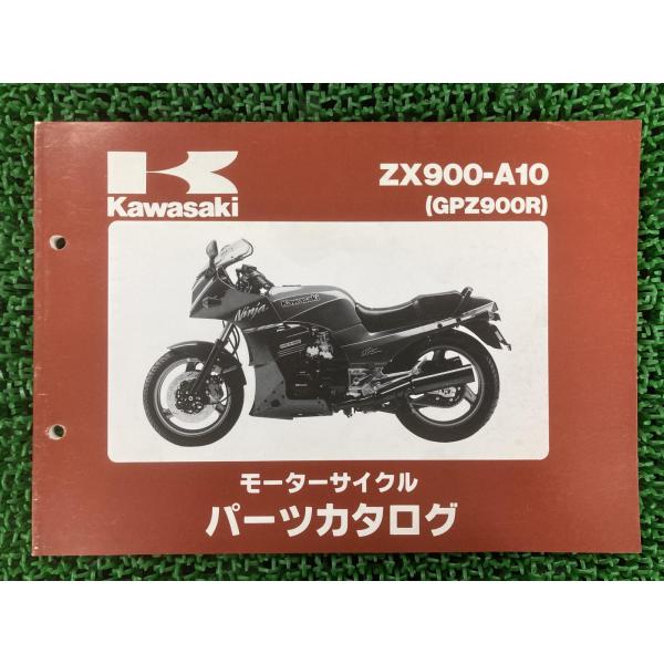 GPZ900R パーツリスト カワサキ 正規 中古 バイク 整備書 ZX900-A10 ZX900A...