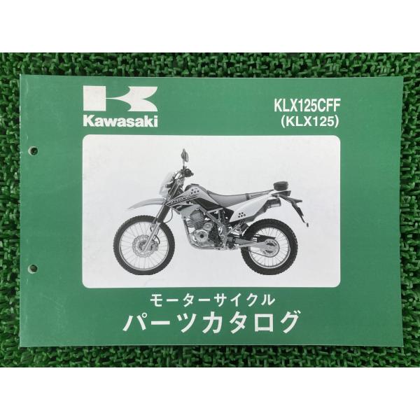 KLX125 パーツリスト カワサキ 正規 中古 バイク 整備書 KLX125CFF LX125CE...