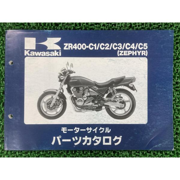 ゼファー400 パーツリスト カワサキ 正規 中古 バイク 整備書 ZR400-C1 C2 C3 C...