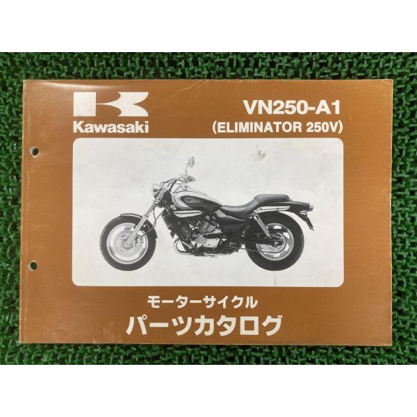 エリミネーター250V パーツリスト 2版 ’98 VN250-A1 カワサキ 正規 中古 バイク ...