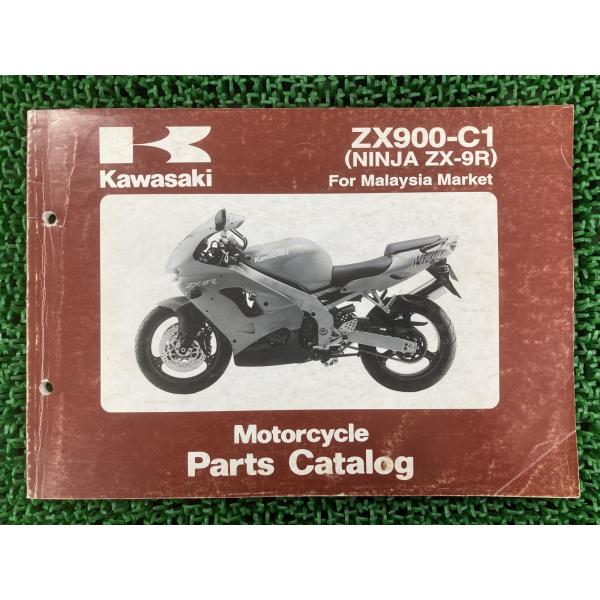 ZX-9R パーツリスト Ninja 英語版 カワサキ 正規 中古 バイク 整備書 '98 ZX90...