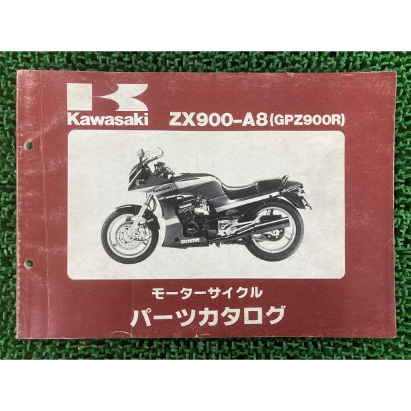 GPZ900R パーツリスト カワサキ 正規 中古 バイク 整備書 ZX900-A8 ZX900AE...