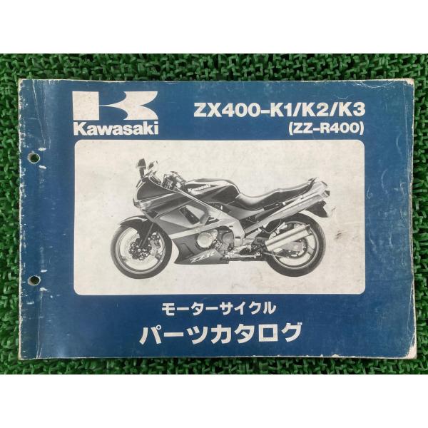 ZZ-R400 パーツリスト カワサキ 正規 中古 バイク 整備書 ’90〜’92ZX400-K1 ...