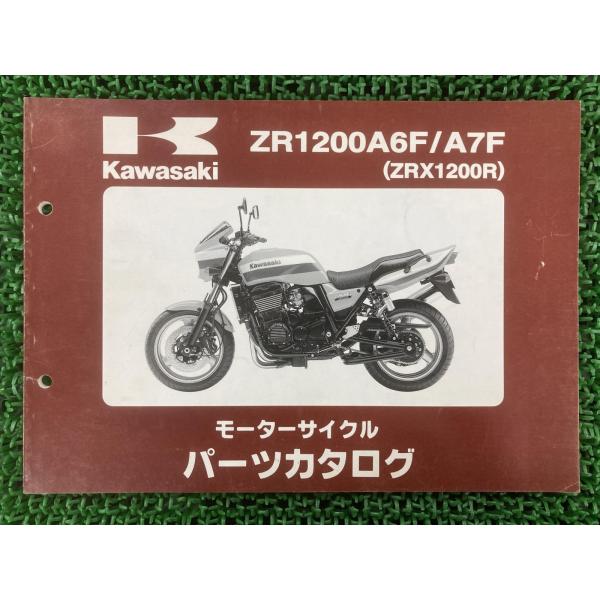 ZRX1200R パーツリスト カワサキ 正規 中古 バイク 整備書 ZR1200-A6F A7F ...