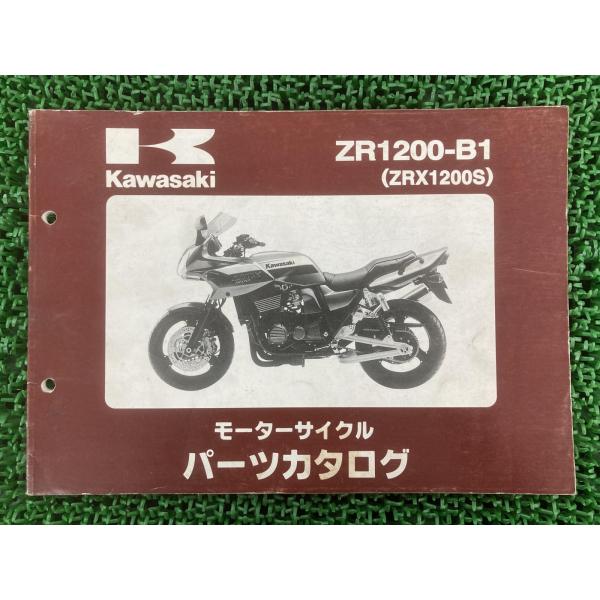 ZRX1200S パーツリスト カワサキ 正規 中古 バイク 整備書 ZR1200-B1 ZRT20...