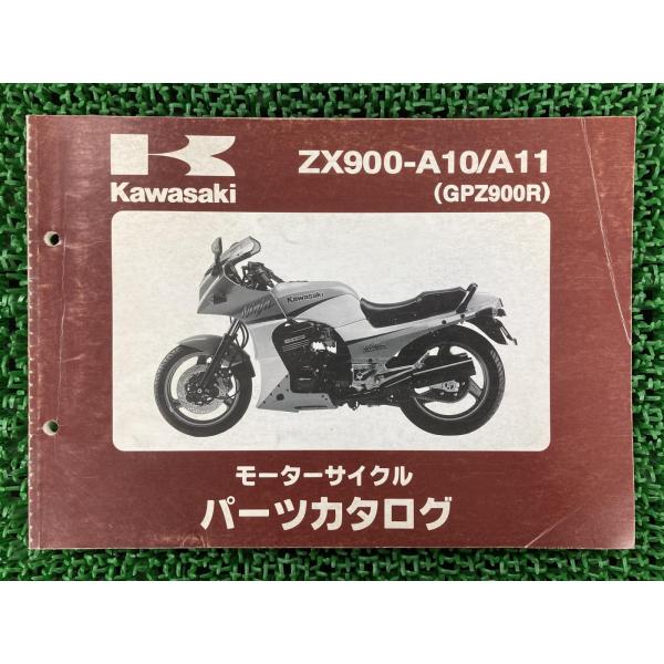 GPZ900R パーツリスト カワサキ 正規 中古 バイク 整備書 ZX900-A10 A11 ZX...