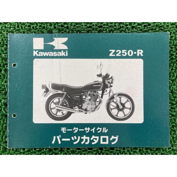 Z250 パーツリスト カワサキ 正規 中古 バイク 整備書 Z250-R1 KZ250R-0000...