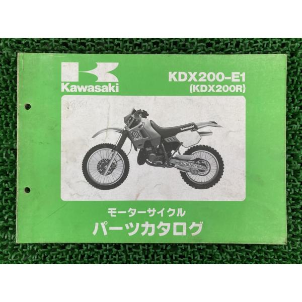 KDX200R パーツリスト カワサキ 正規 中古 バイク 整備書 ’89 KDX200-E1整備に...