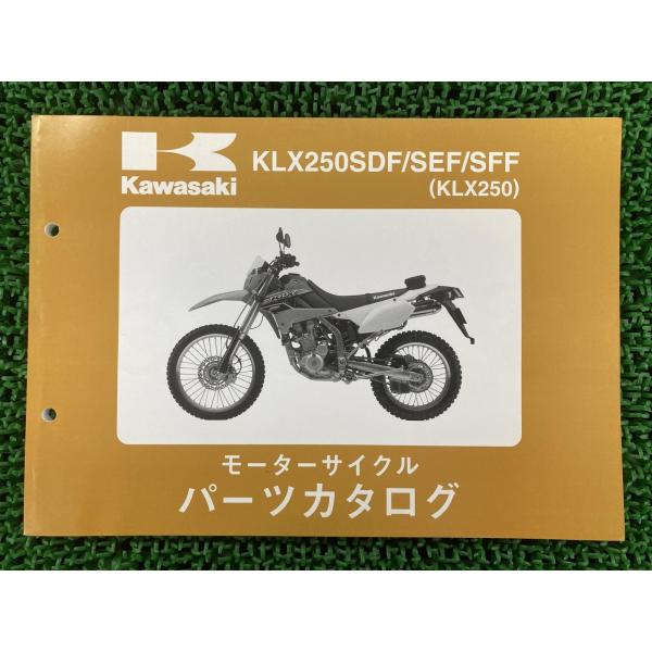 KLX250 パーツリスト カワサキ 正規 中古 バイク 整備書 KLX250SDF SEF SFF...