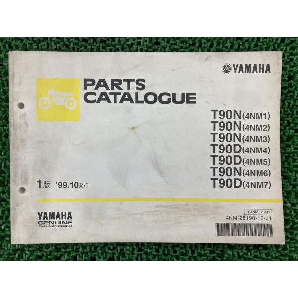 メイト パーツリスト 1版 ヤマハ 正規 中古 バイク 整備書 T90N D 4NM1〜7 4NM-...
