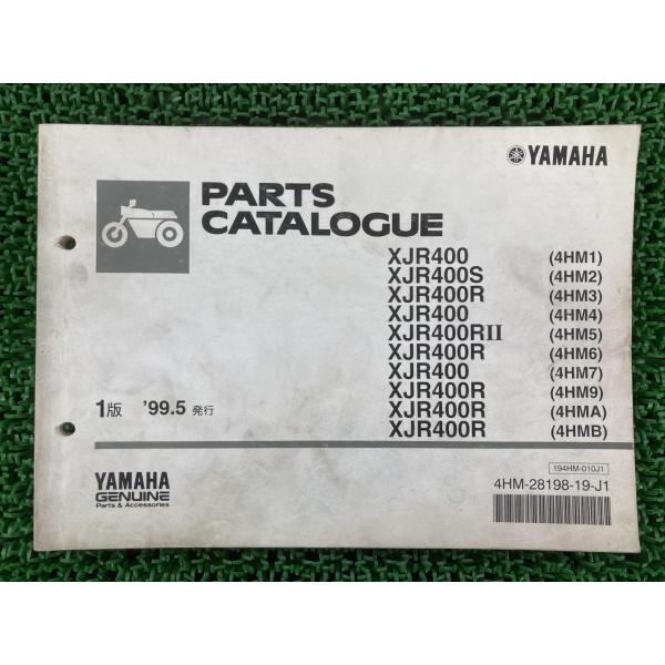 XJR400 S R RII パーツリスト 1版 ヤマハ 正規 中古 バイク 整備書 4HM1〜7 ...