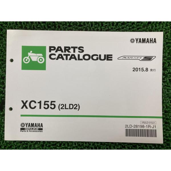 マジェスティS パーツリスト ヤマハ 正規 中古 バイク 整備書 2LD2 G3B8E XC155 ...