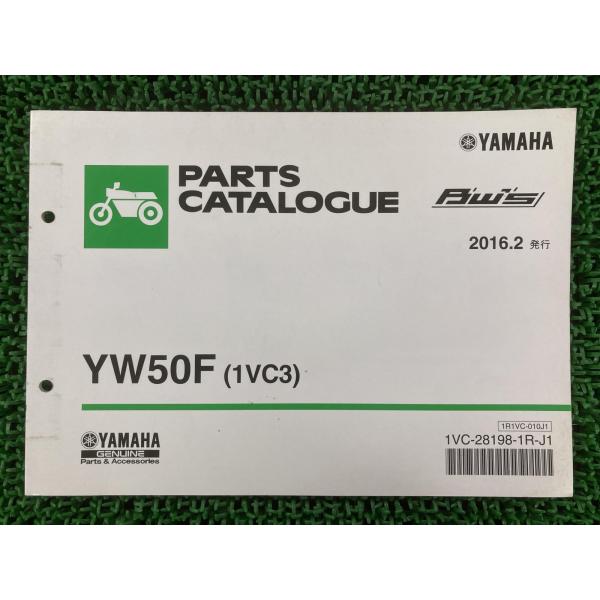 BW’s50 パーツリスト ヤマハ 正規 中古 バイク 整備書 1VC3 A328E YW50F S...