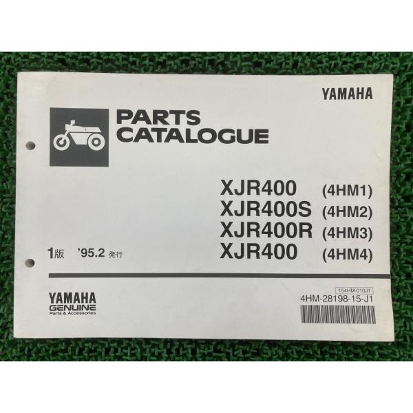 XJR400 S R パーツリスト 1版 ヤマハ 正規 中古 バイク 整備書 4HM1〜4HM4 4...