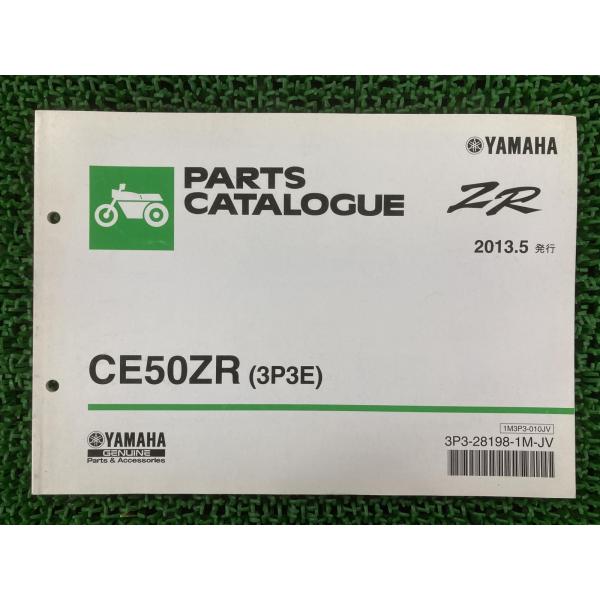 ジョグZR パーツリスト ヤマハ 正規 中古 バイク 整備書 3P3E A312E CE50ZR S...