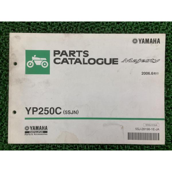 マジェスティ250 パーツリスト 11版 ヤマハ 正規 中古 バイク 整備書 YP250C 5SJN...