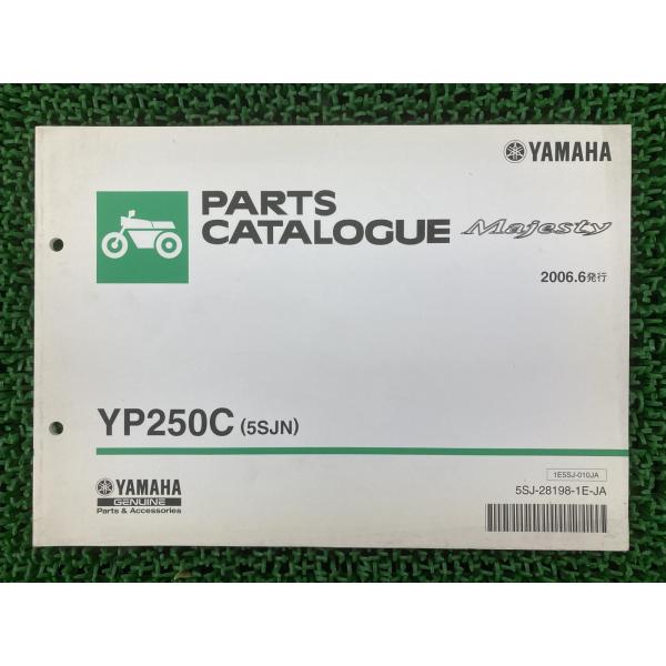 マジェスティ250 パーツリスト 11版 ヤマハ 正規 中古 バイク 整備書 YP250C 5SJN...