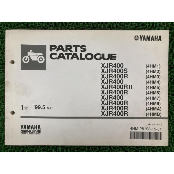 XJR400 S R RII パーツリスト 1版 ヤマハ 正規 中古 バイク 整備書 4HM1〜7 ...