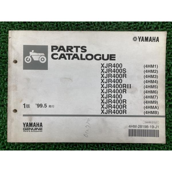 XJR400 S R RII パーツリスト 1版 ヤマハ 正規 中古 バイク 整備書 4HM1〜7 ...