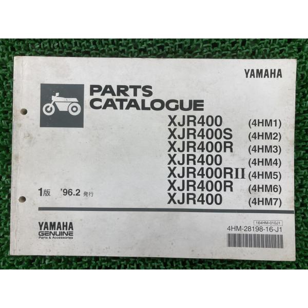XJR400 S R RII パーツリスト 1版 ヤマハ 正規 中古 バイク 整備書 4HM1 2 ...